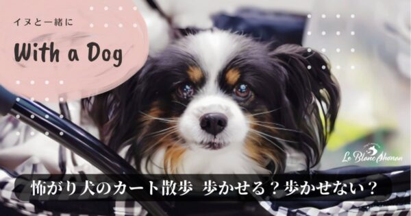 全てのDog-Loverに送る-1-