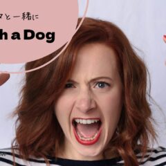 女性の怒っている表情